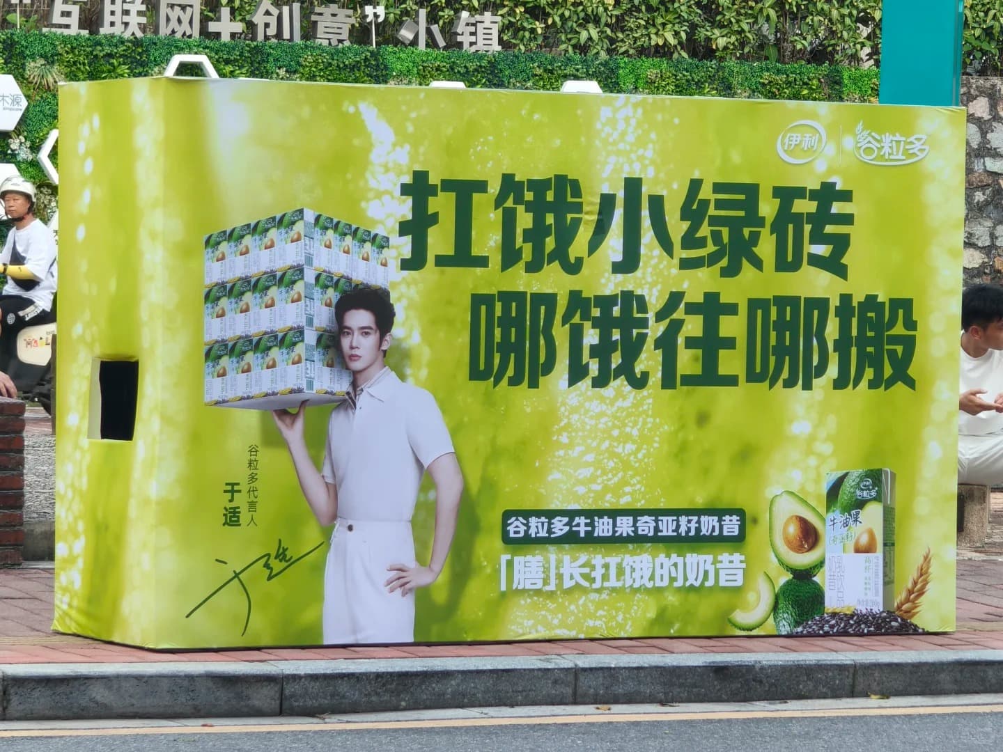 Chinese snack brand creates moving billboard parade to feed hangry office workers